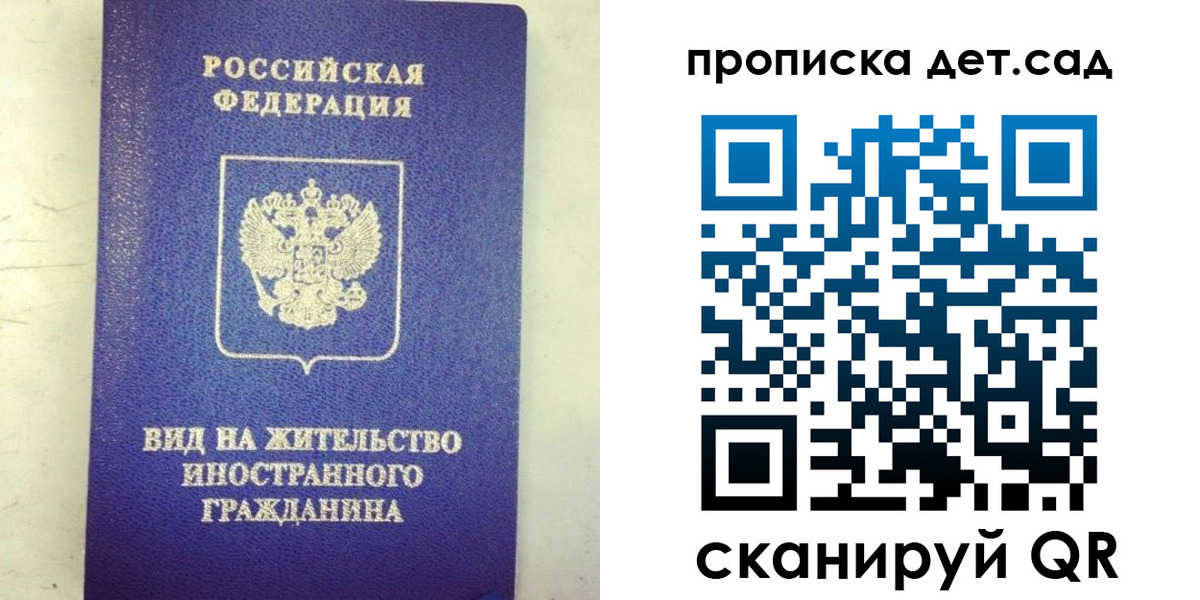 прописка регистрация в Катав-Ивановске