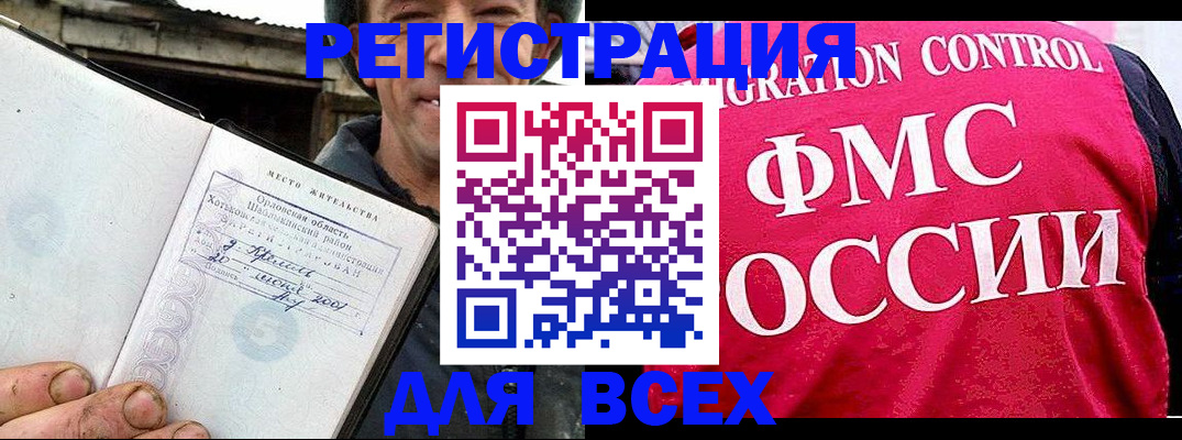 прописка законно в Катав-Ивановске