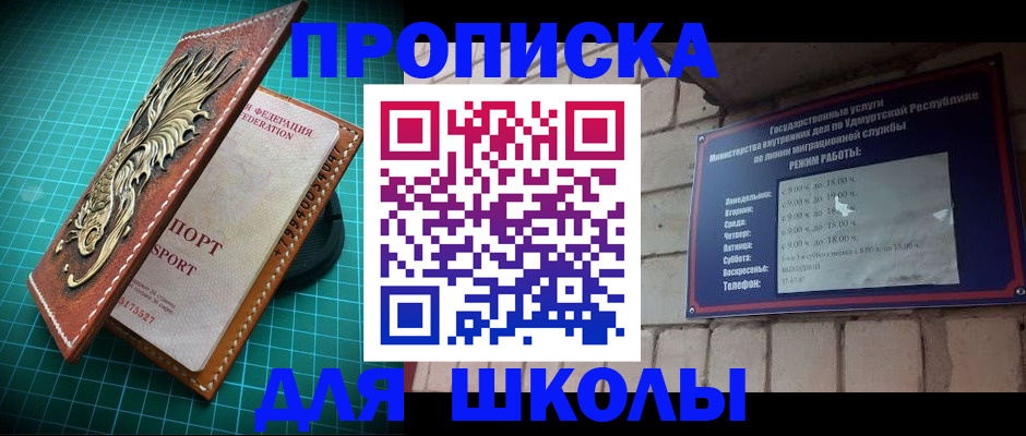 временная регистрация законно в Катав-Ивановске