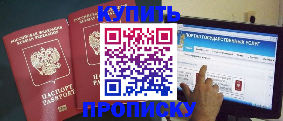 где прописаться в Катав-Ивановске
