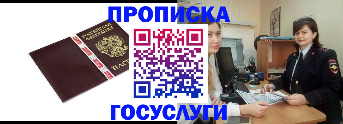 временная регистрация для всех в Катав-Ивановске