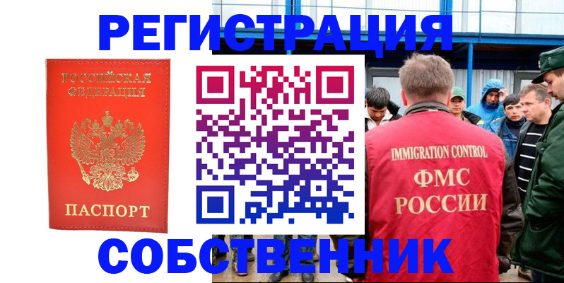 регистрация в Катав-Ивановске