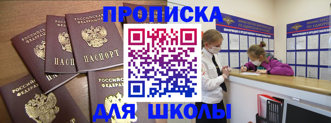 прописка поиск в Катав-Ивановске