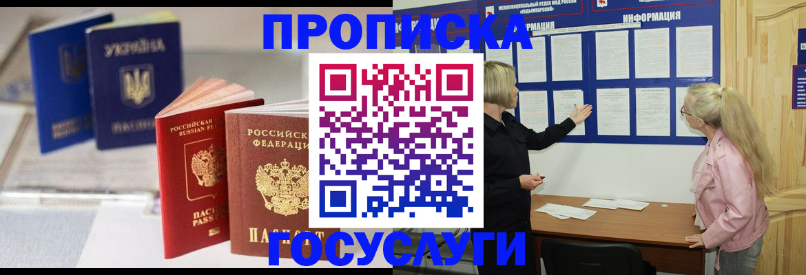прописка регистрация в Катав-Ивановске